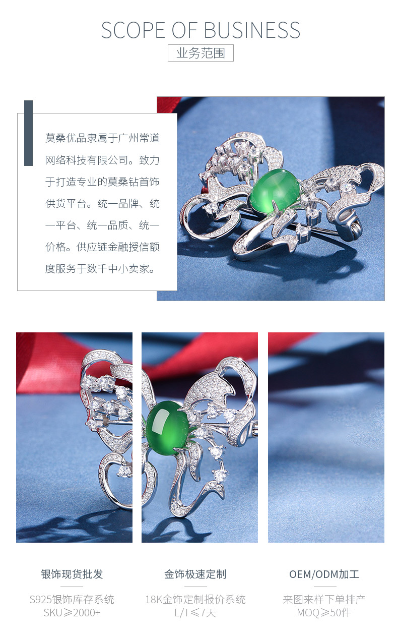 K0980款S925银镀18K白金蛋形绿玉髓舞动的蝴蝶胸针主石8*10mm - 3