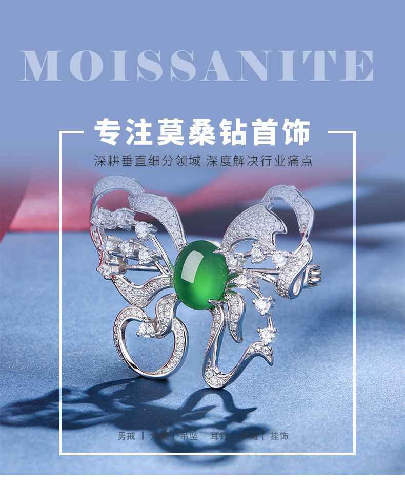 K0980款S925银镀18K白金蛋形绿玉髓舞动的蝴蝶胸针主石8*10mm - 1