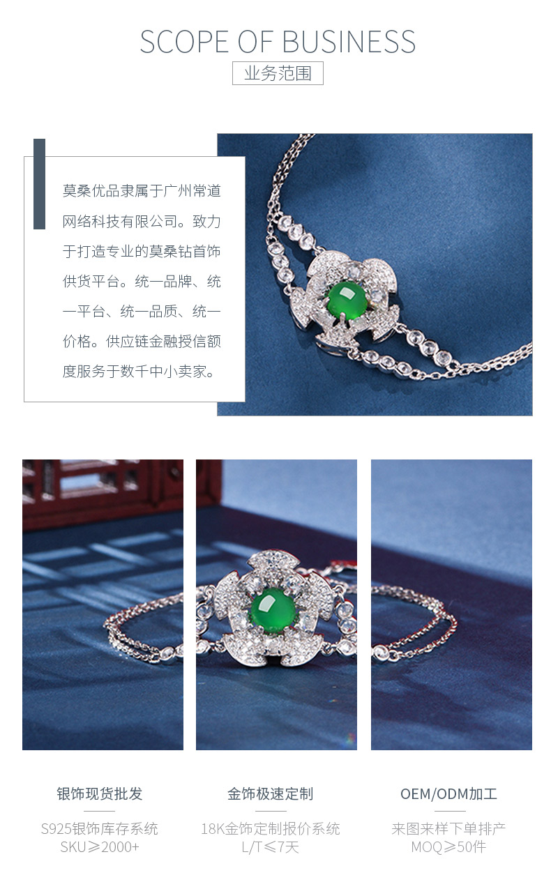K0904B款S925银镀18K白金圆形绿玉髓春日桃花手链6.0mm - 3