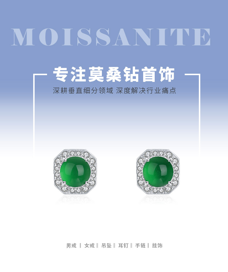 K3069E款S925银镀18K白金圆形绿玉髓耳钉6.0mm - 1