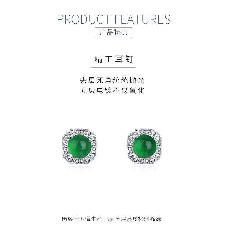 K3069E款S925银镀18K白金圆形绿玉髓耳钉6.0mm - 5