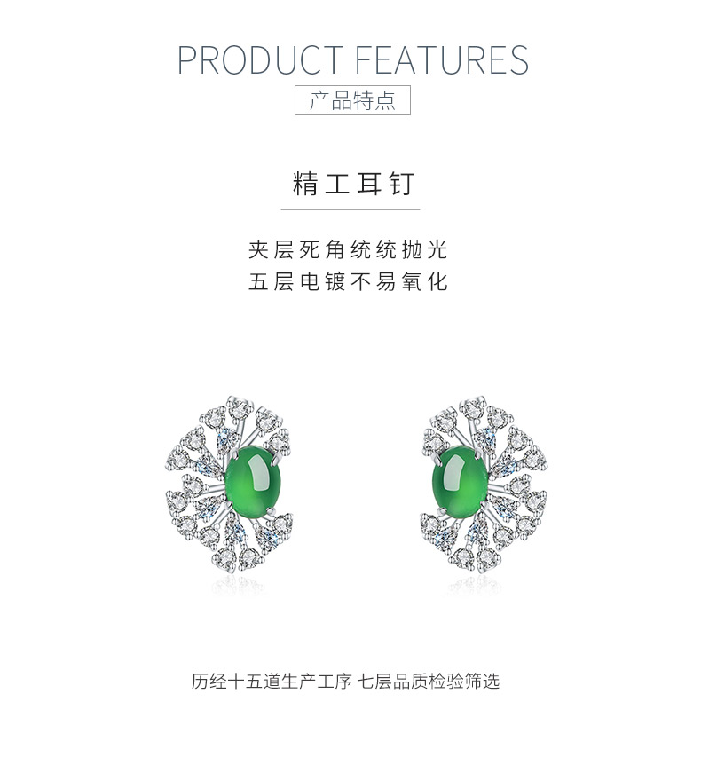 K0992款S925银镀18K白金蛋形绿玉髓光芒闪耀耳环8*6mm - 5