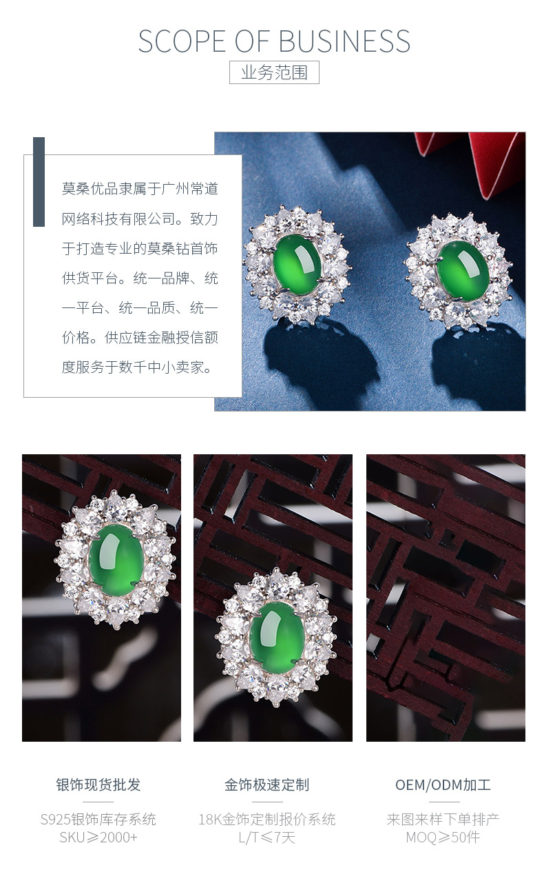 K1027E款S925银镀18K白金蛋形绿玉髓雍容华贵耳环主石9*7mm - 3