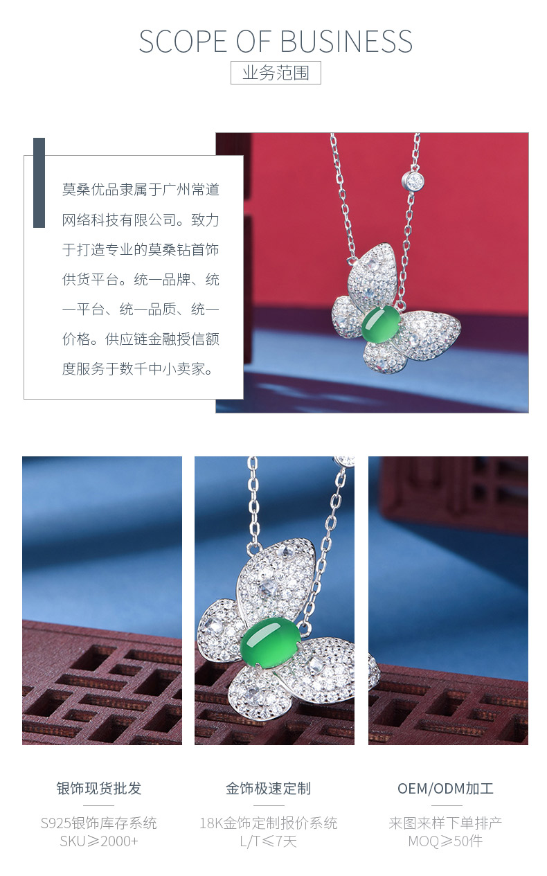 K0615N款S925银镀18K白金蛋形绿玉髓飞舞的蝴蝶项链主石8*6mm - 3