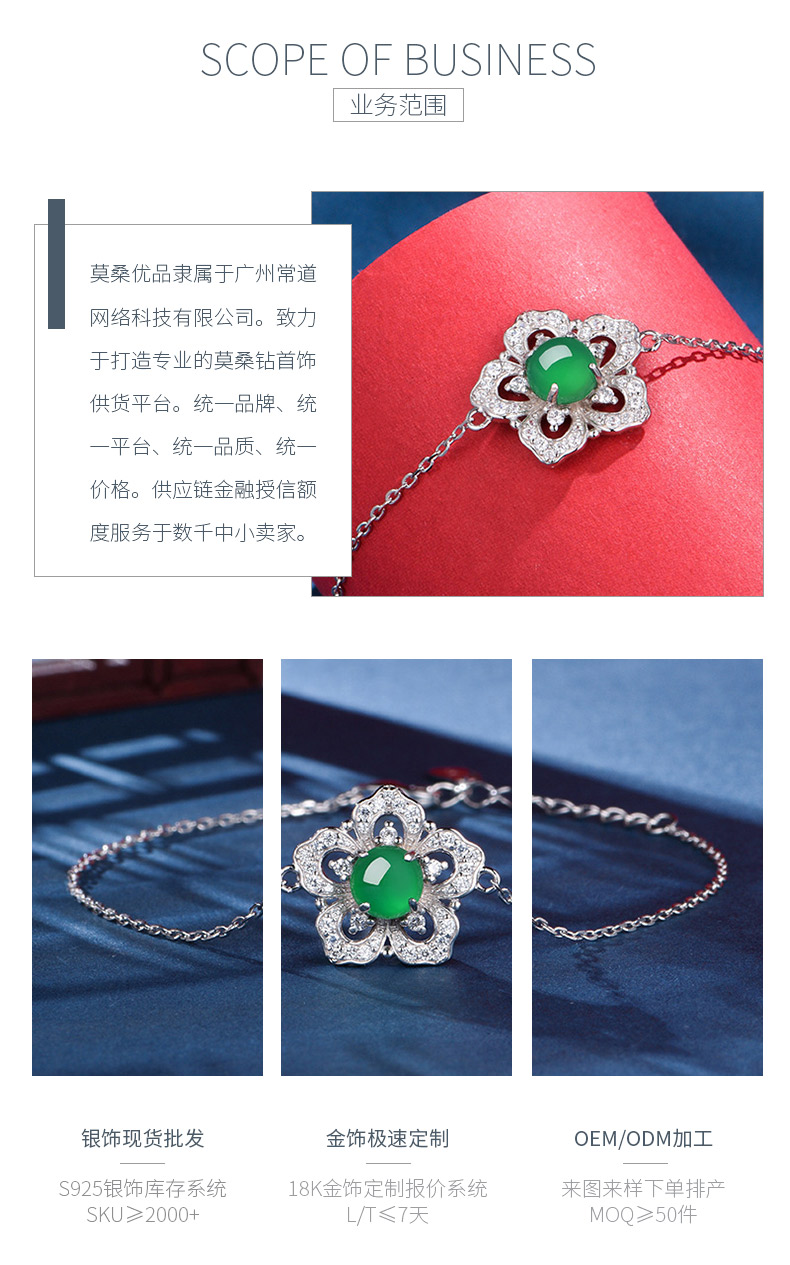K0904B款S925银镀18K白金圆形绿玉髓春日桃花手链6.0mm - 3