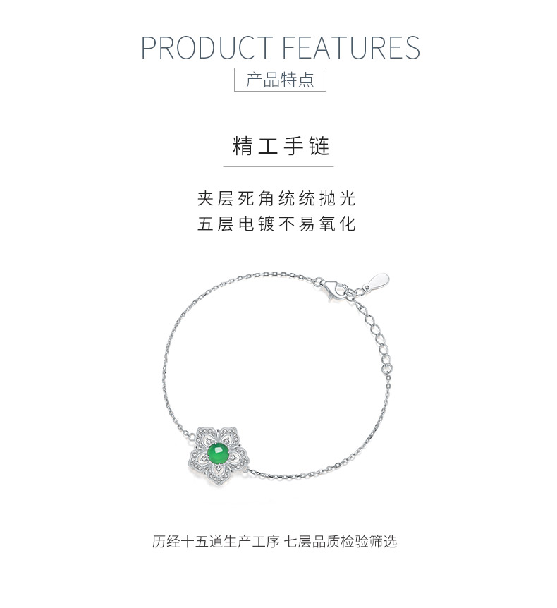 K0904B款S925银镀18K白金圆形绿玉髓春日桃花手链6.0mm - 5