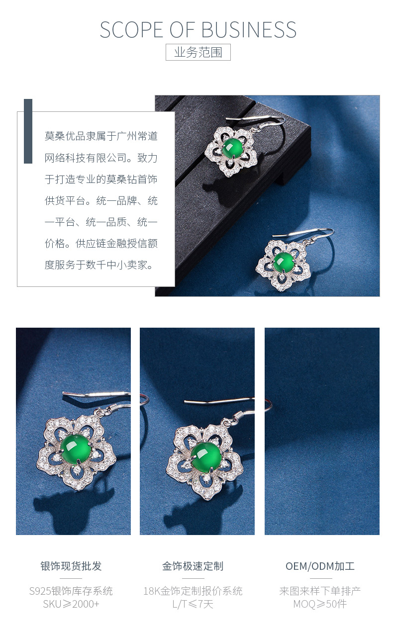 K0904E款S925银镀18K白金圆形绿玉髓春日桃花耳环6.0mm - 3