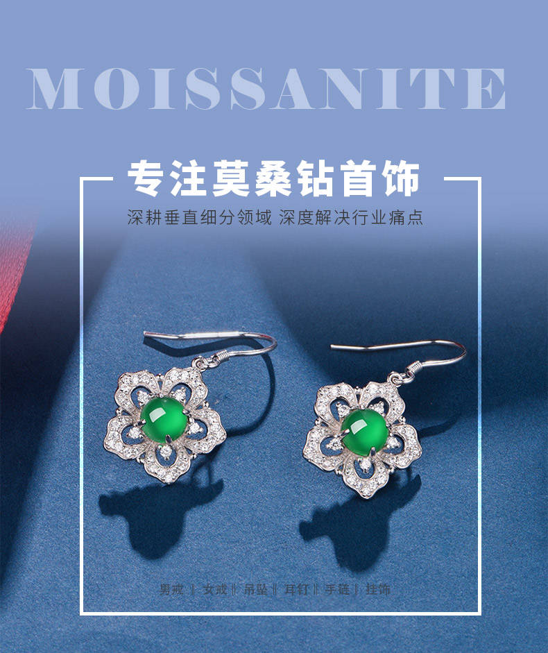 K0904E款S925银镀18K白金圆形绿玉髓春日桃花耳环6.0mm - 1