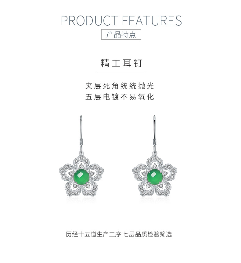 K0904E款S925银镀18K白金圆形绿玉髓春日桃花耳环6.0mm - 5
