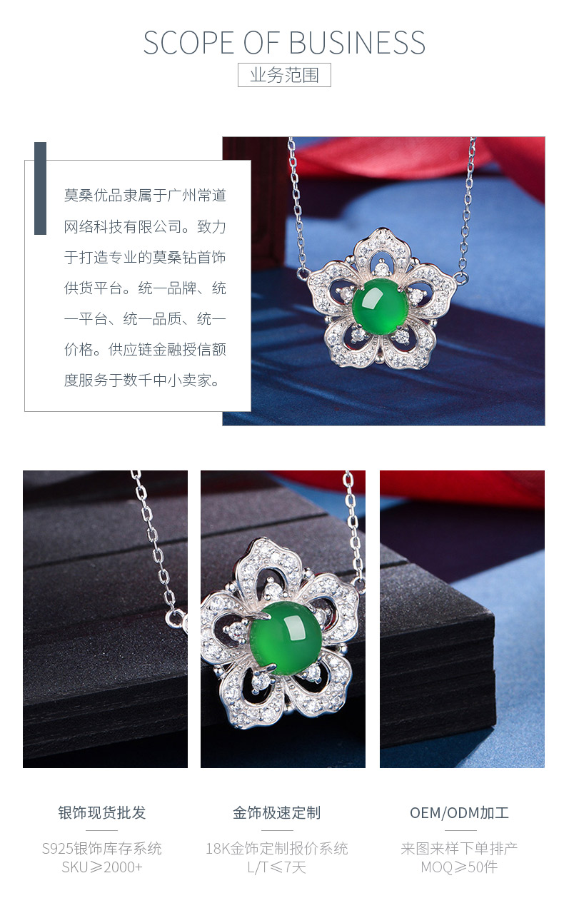 K0904N款S925银镀18K白金圆形绿玉髓春日桃花项链8.0mm - 3