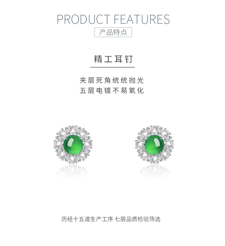 K0885E款S925银镀18K白金圆形绿玉髓幸福围绕耳环6.0mm - 5