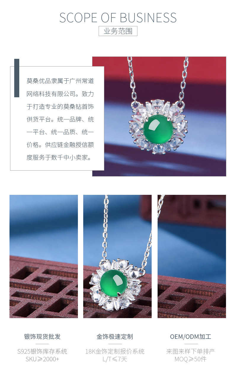 K0885N款S925银镀18K白金圆形绿玉髓幸福围绕项链6.0mm - 3