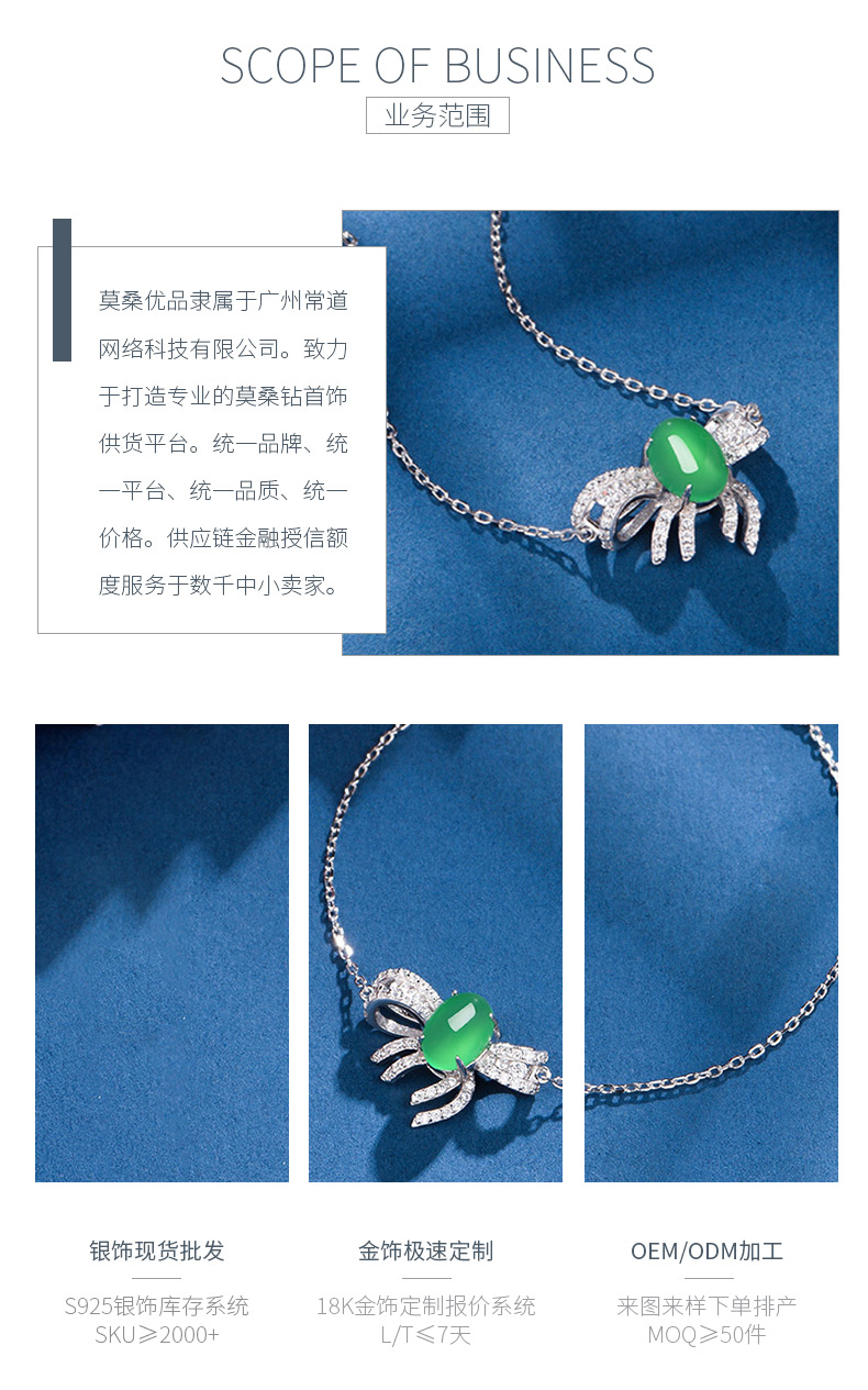 K0897B款S925银镀18K白金蛋形绿玉髓蝴蝶结手链8*6mm - 3