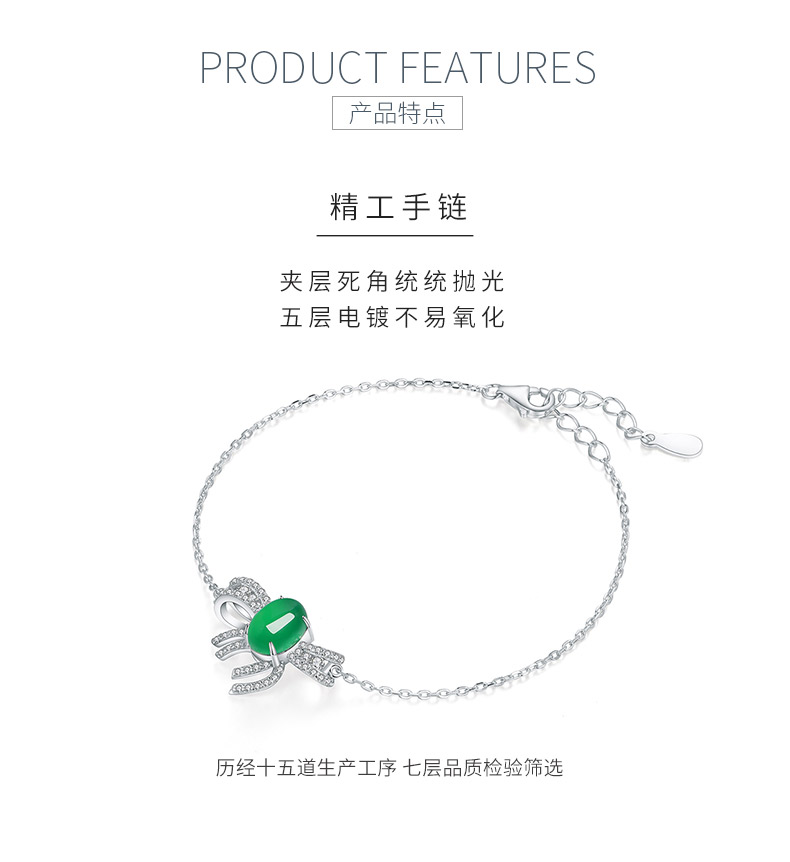 K0897B款S925银镀18K白金蛋形绿玉髓蝴蝶结手链8*6mm - 5