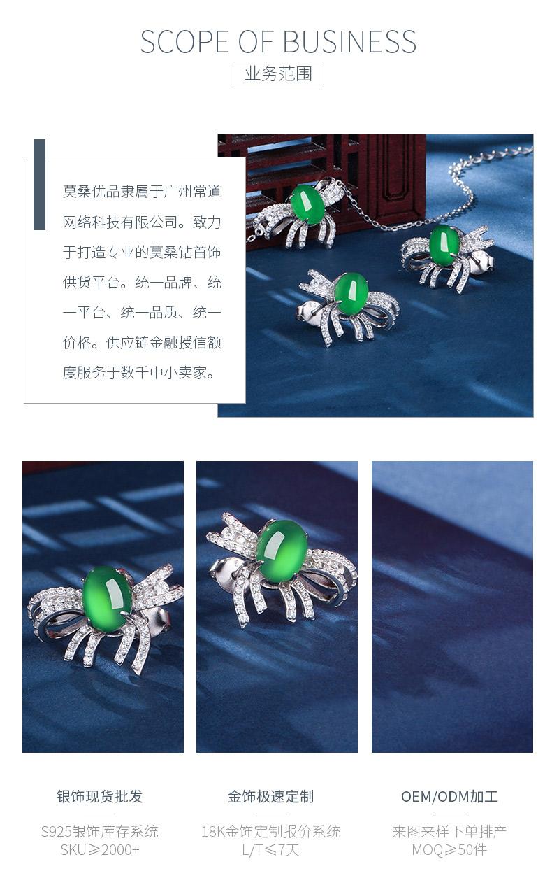 K0897E款S925银镀18K白金蛋形绿玉髓蝴蝶结耳环8*6mm - 3