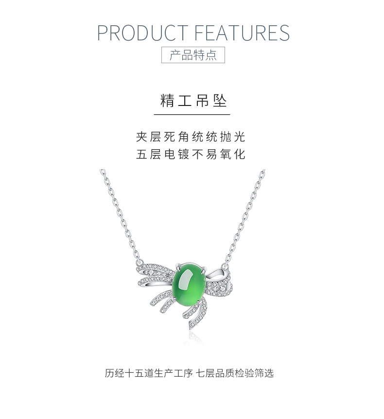 K0897N款S925银镀18K白金蛋形绿玉髓蝴蝶结项链主石9*7mm - 5