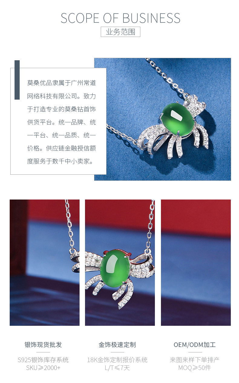 K0897N款S925银镀18K白金蛋形绿玉髓蝴蝶结项链主石9*7mm - 3