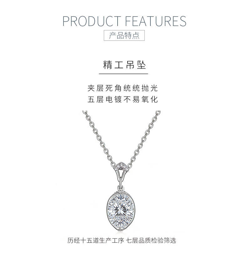 FX36914款S925银镀18K金蛋形莫桑钻承载幸福项链主石10*8mm/3.0ct - 5