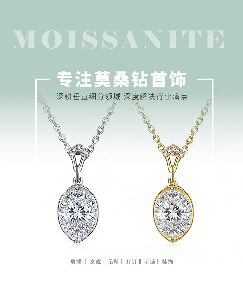 FX36914款S925银镀18K金蛋形莫桑钻承载幸福项链主石10*8mm/3.0ct - 1