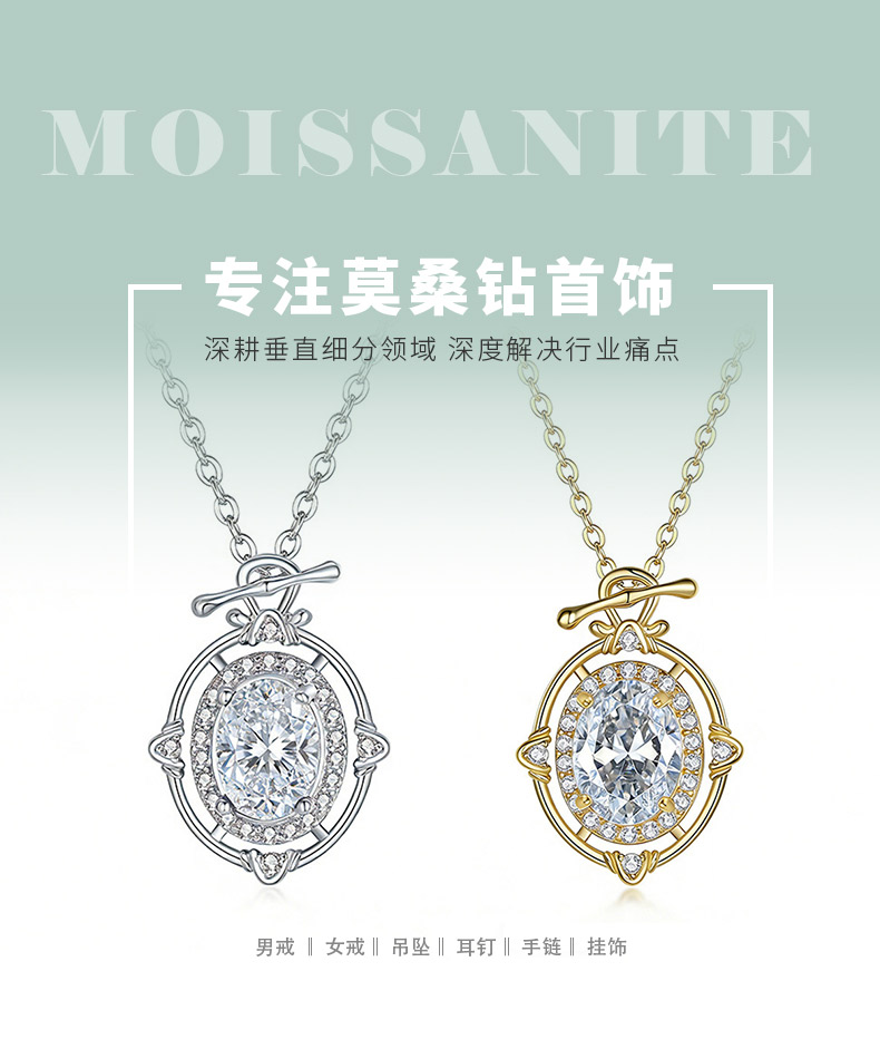 FX39525款S925银镀18K金蛋形莫桑钻浪漫星球项链主石8*6mm/1.5ct - 1