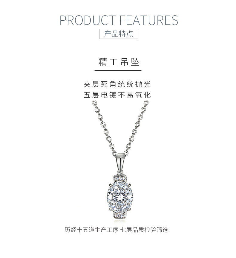 FX39528款S925银镀18K金蛋形莫桑钻守护梦想项链主石10*8mm/3.0ct - 5
