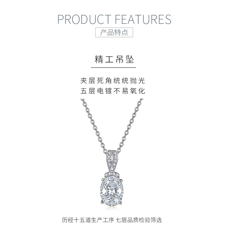 FX39530款S925银镀18K金蛋形莫桑钻简约轻奢项链主石8*6mm/1.5ct - 5