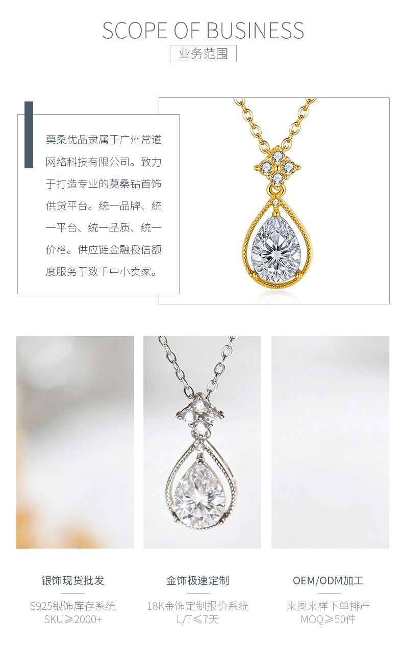 FX39535款S925银镀18K金水滴形莫桑钻天使之泪项链主石8*6mm/1.25ct - 3