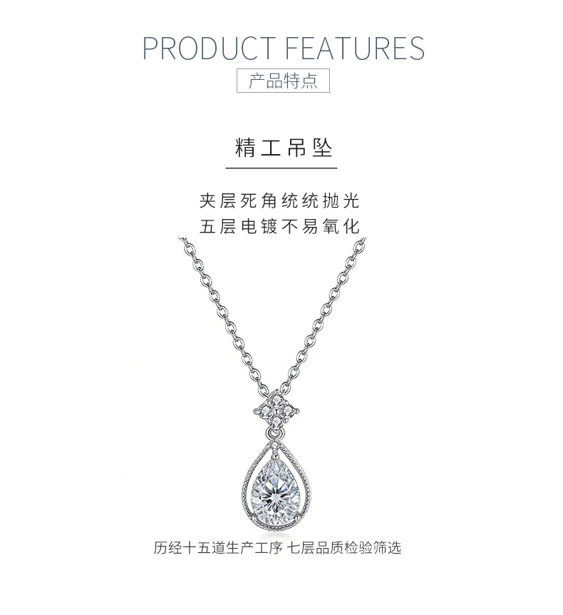 FX39535款S925银镀18K金水滴形莫桑钻天使之泪项链主石8*6mm/1.25ct - 5