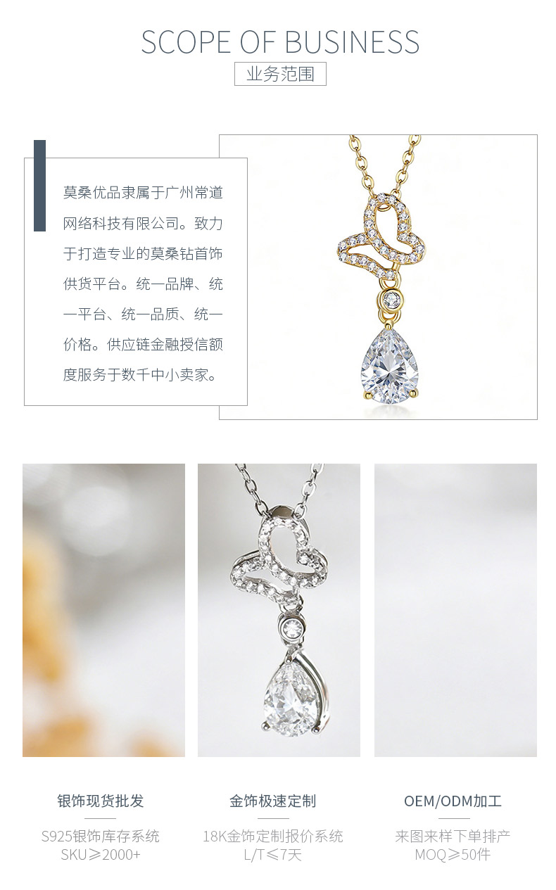 FX39536款S925银镀18K金水滴形莫桑钻蝶影流光项链主石8*6mm/1.25ct - 3