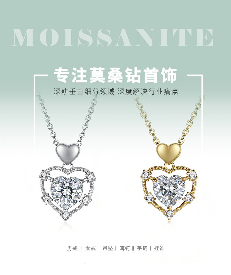 FX39539款S925银镀18K金心形莫桑钻爱在心间项链主石8.0mm/2.0ct - 1