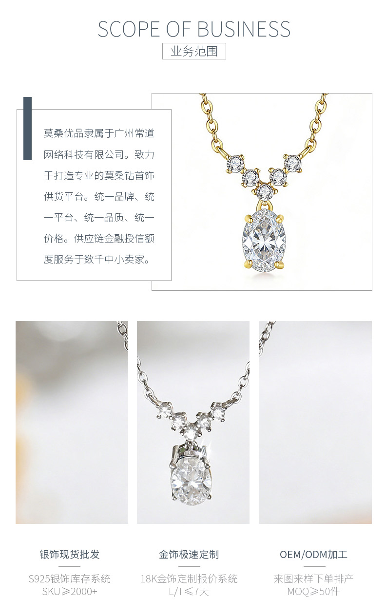 FX39540款S925银镀18K金蛋形莫桑钻流星光芒项链主石7*5mm/0.8ct - 3