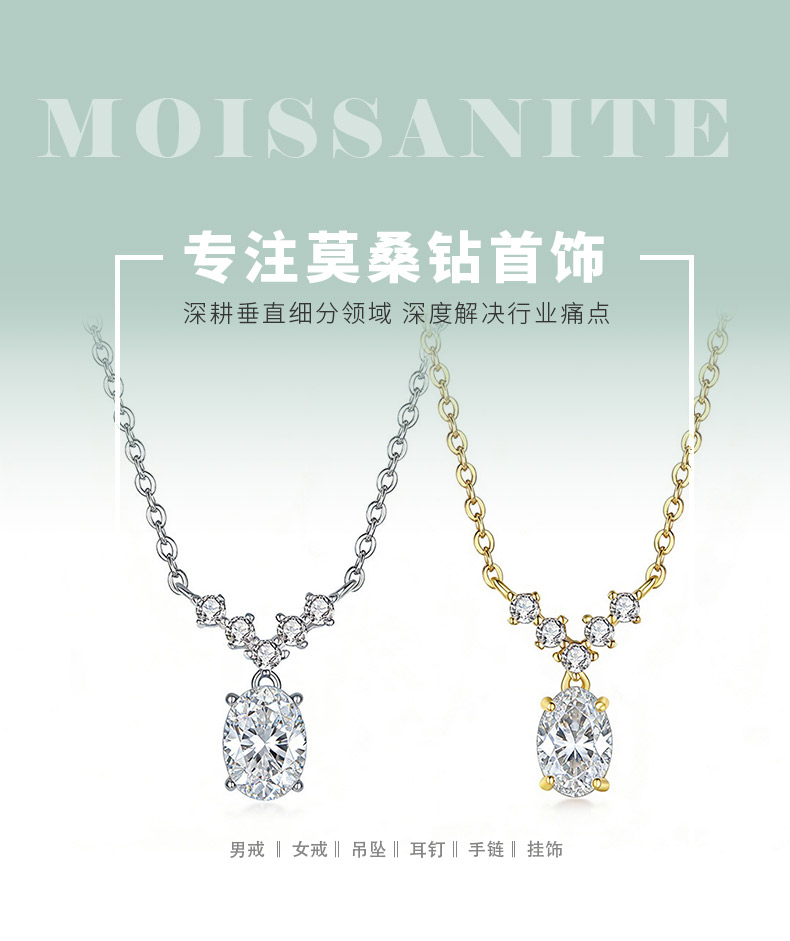 FX39540款S925银镀18K金蛋形莫桑钻流星光芒项链主石7*5mm/0.8ct - 1