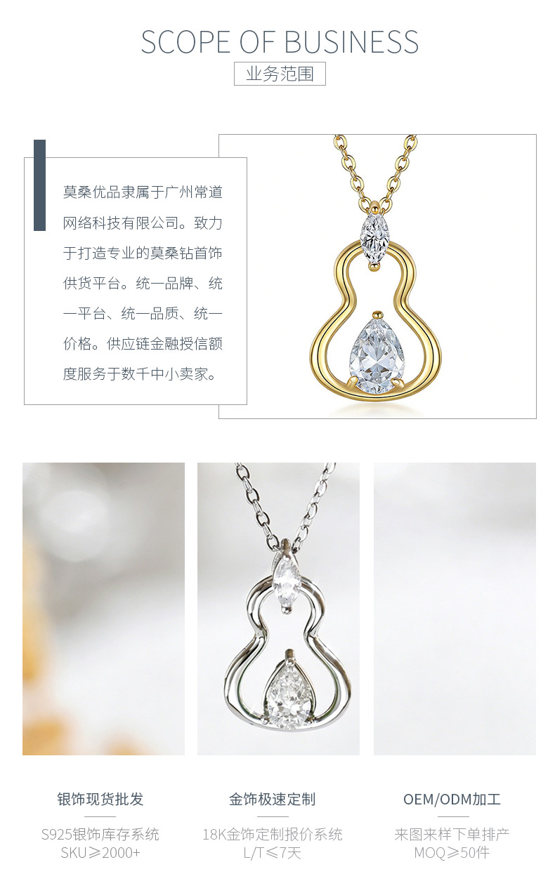 FX39541款S925银镀18K金水滴形莫桑钻葫芦项链主石7*5mm/0.8ct - 3