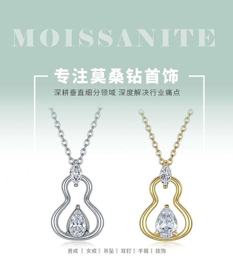 FX39541款S925银镀18K金水滴形莫桑钻葫芦项链主石7*5mm/0.8ct - 1