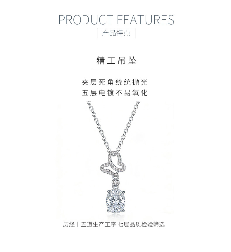 FX39543款S925银镀18K金蛋形莫桑钻破茧成蝶项链主石8*6mm/1.25ct - 5