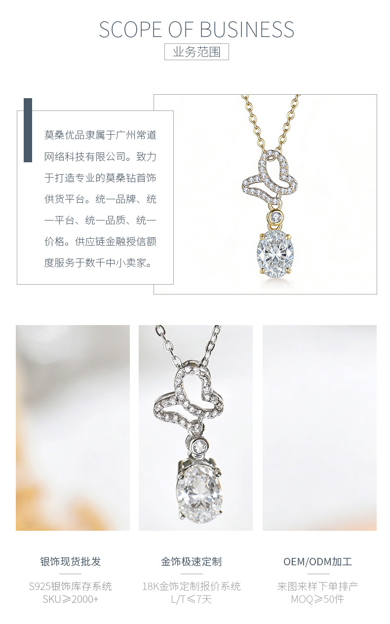FX39543款S925银镀18K金蛋形莫桑钻破茧成蝶项链主石8*6mm/1.25ct - 3