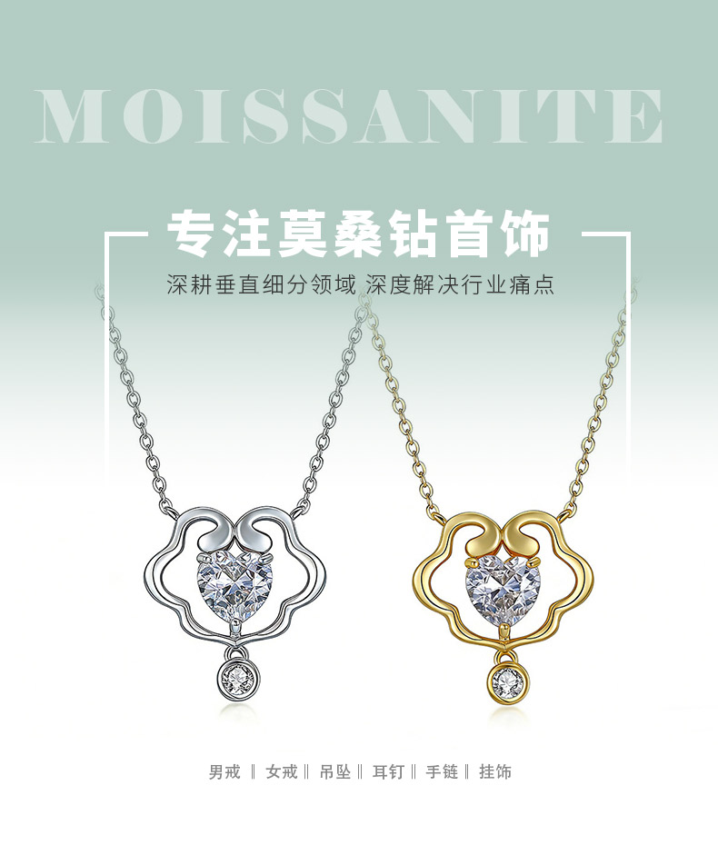 FX39544款S925银镀18K金心形莫桑钻祥云项链主石7.0mm/1.2ct - 1