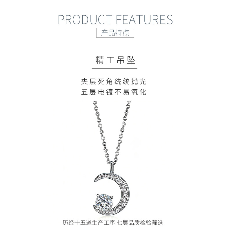FX39546款S925银镀18K金圆形莫桑钻星月交辉项链主石6.0mm/0.8ct - 5