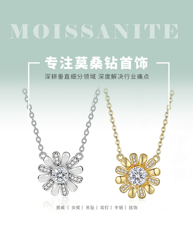FX39548款S925银镀18K金圆形莫桑钻小雏菊项链主石5.0mm/0.5ct - 1