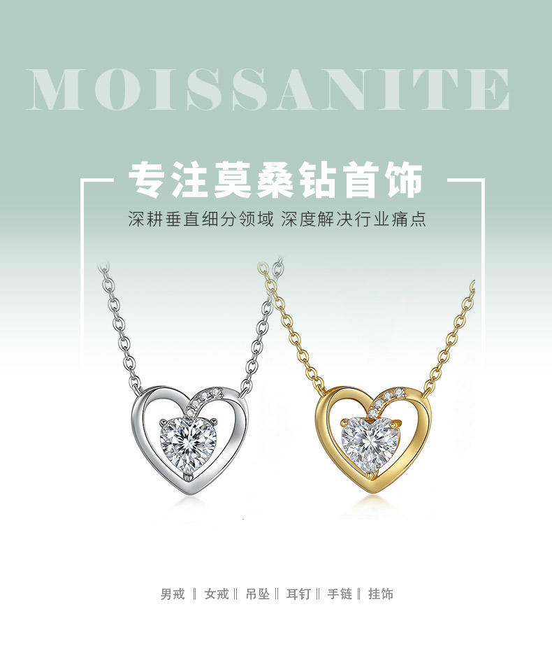 FX39549款S925银镀18K金心形莫桑钻爱在心中项链主石6.0mm/0.8ct - 1