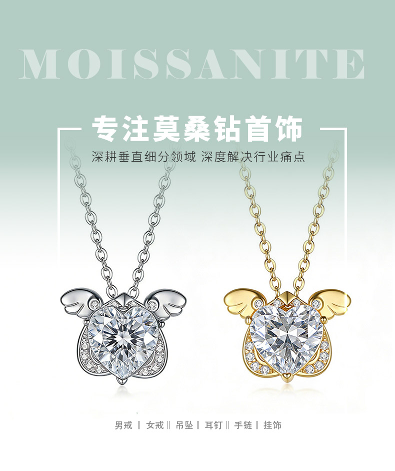 FX39551款S925银镀18K金心形莫桑钻可爱小天使项链主石8.0mm/2.0ct - 1