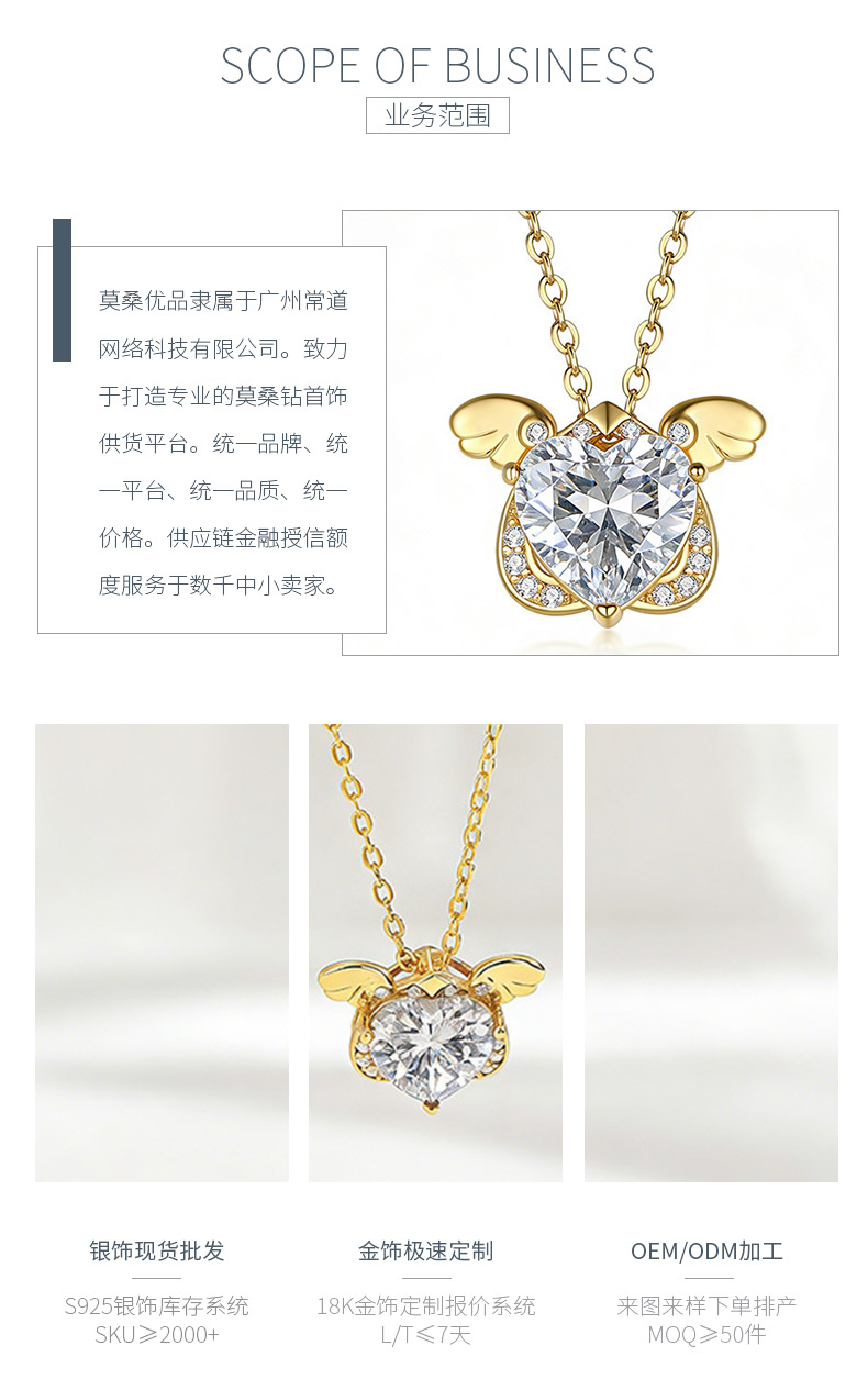 FX39551款S925银镀18K金心形莫桑钻可爱小天使项链主石8.0mm/2.0ct - 3