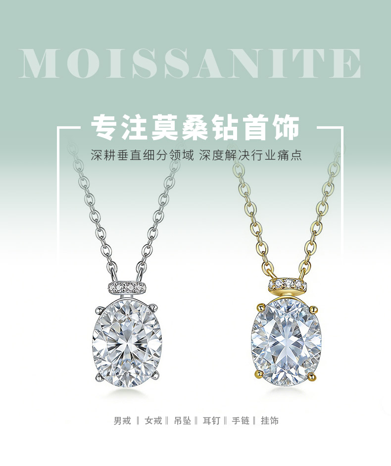 FX39552款S925银镀18K金蛋形莫桑钻香水瓶项链主石10*8mm/3.0ct - 1