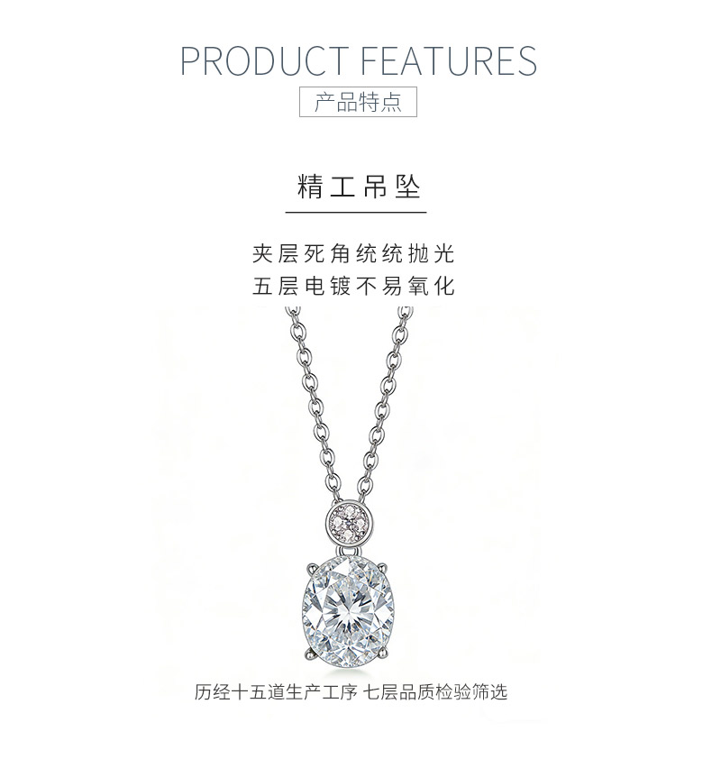 FX39611款S925银镀18K金蛋形莫桑钻简约典雅项链主石10*8mm/3.0ct - 5