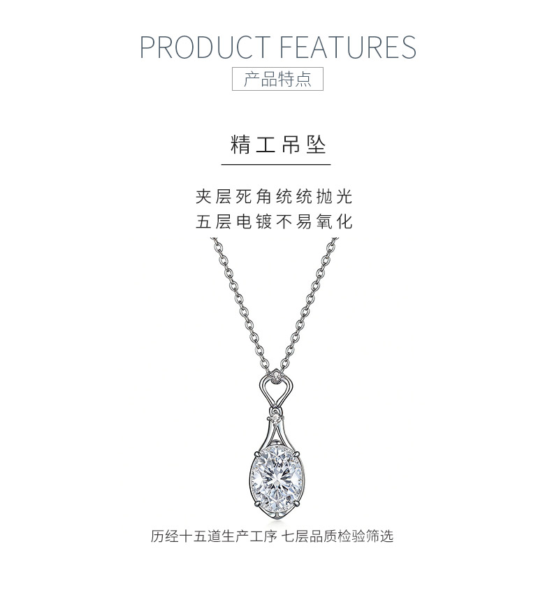FX39612款S925银镀18K金蛋形莫桑钻轻奢鸽子蛋项链主石10*8mm/3.0ct - 5