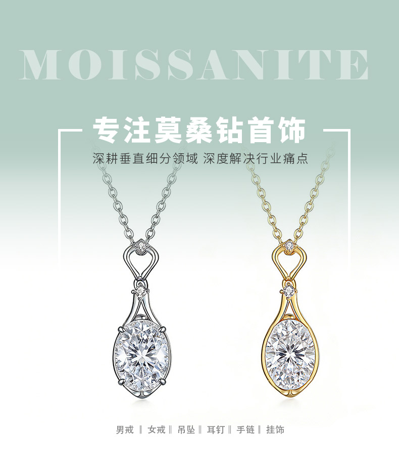 FX39612款S925银镀18K金蛋形莫桑钻轻奢鸽子蛋项链主石10*8mm/3.0ct - 1