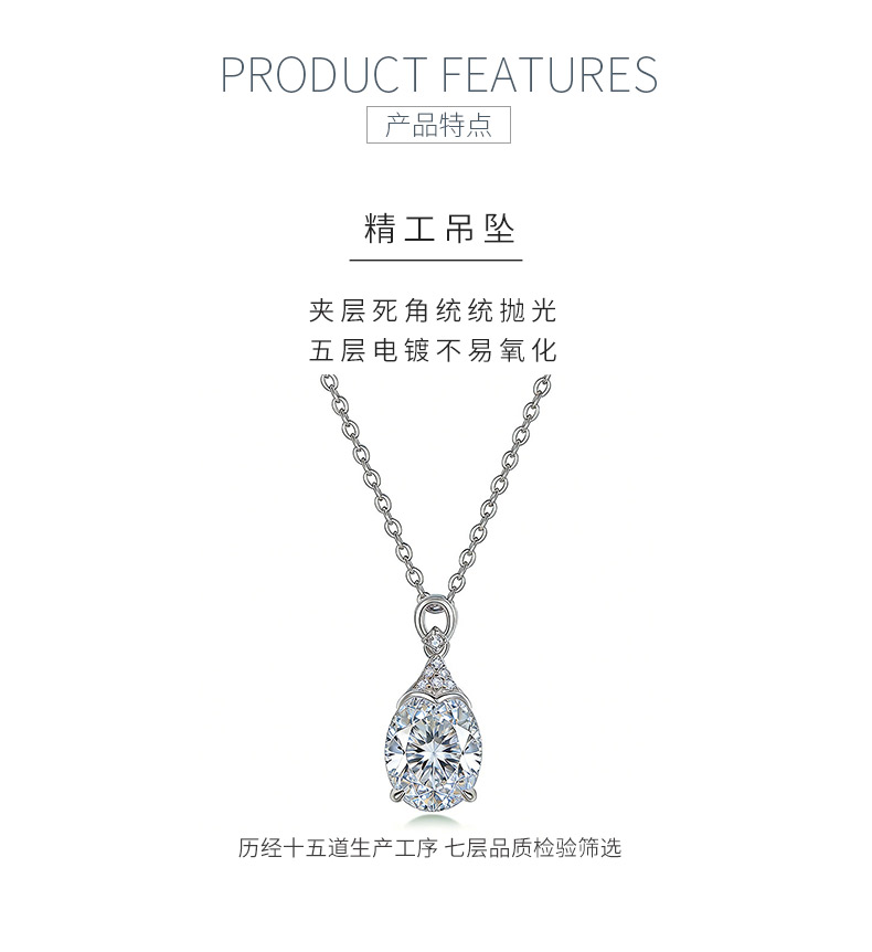 FX39615款S925银镀18K金蛋形莫桑钻优雅气质项链主石10*8mm/3.0ct - 5
