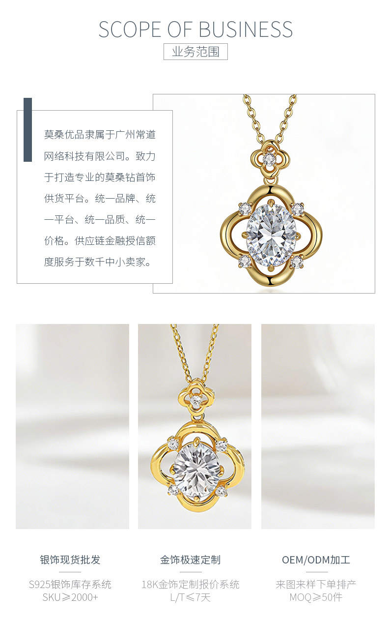 FX39619款S925银镀18K金蛋形莫桑钻四叶花项链主石10*8mm/3.0ct - 3