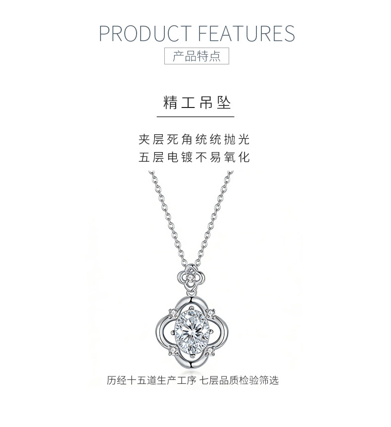 FX39619款S925银镀18K金蛋形莫桑钻四叶花项链主石10*8mm/3.0ct - 5