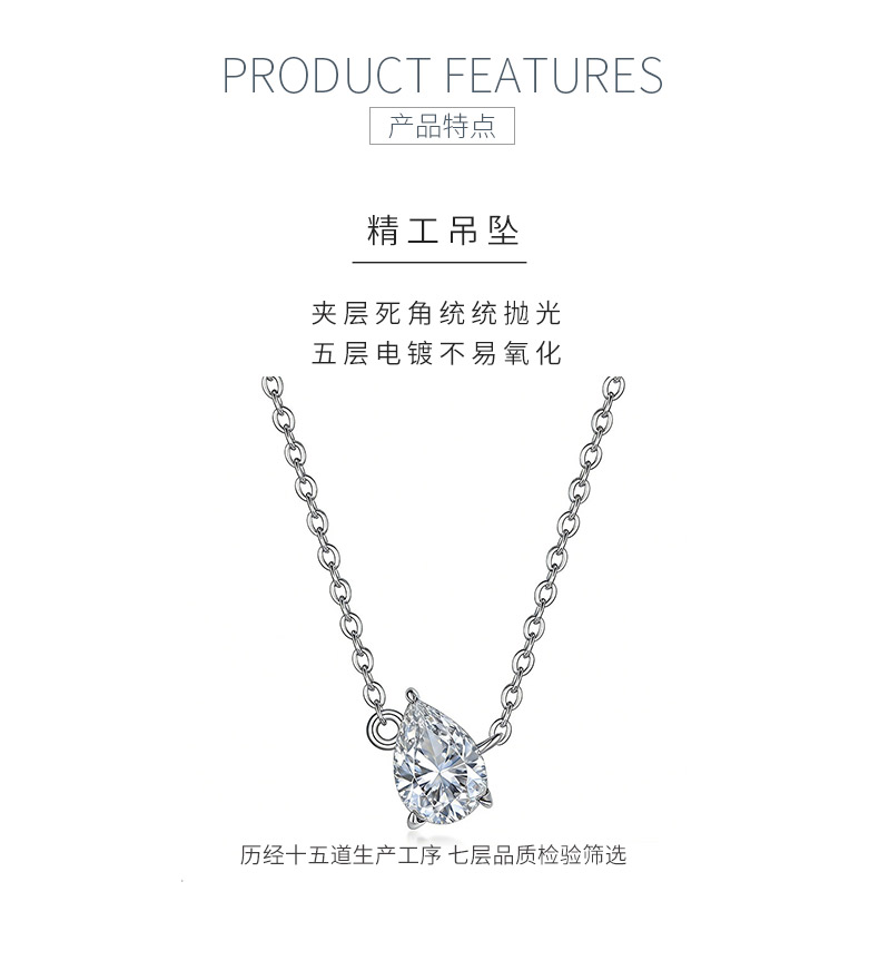 FX39620款S925银镀18K金水滴形莫桑钻天使之泪项链主石5*7mm/0.8ct - 5